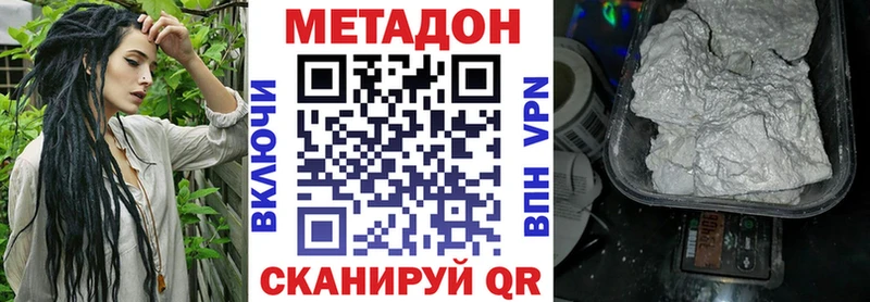 МЕТАДОН VHQ как найти закладки Верхнеуральск